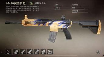 和平精英m4升级皮肤最新爆料,炫酷外观，性能升级，敬请期待！  第1张